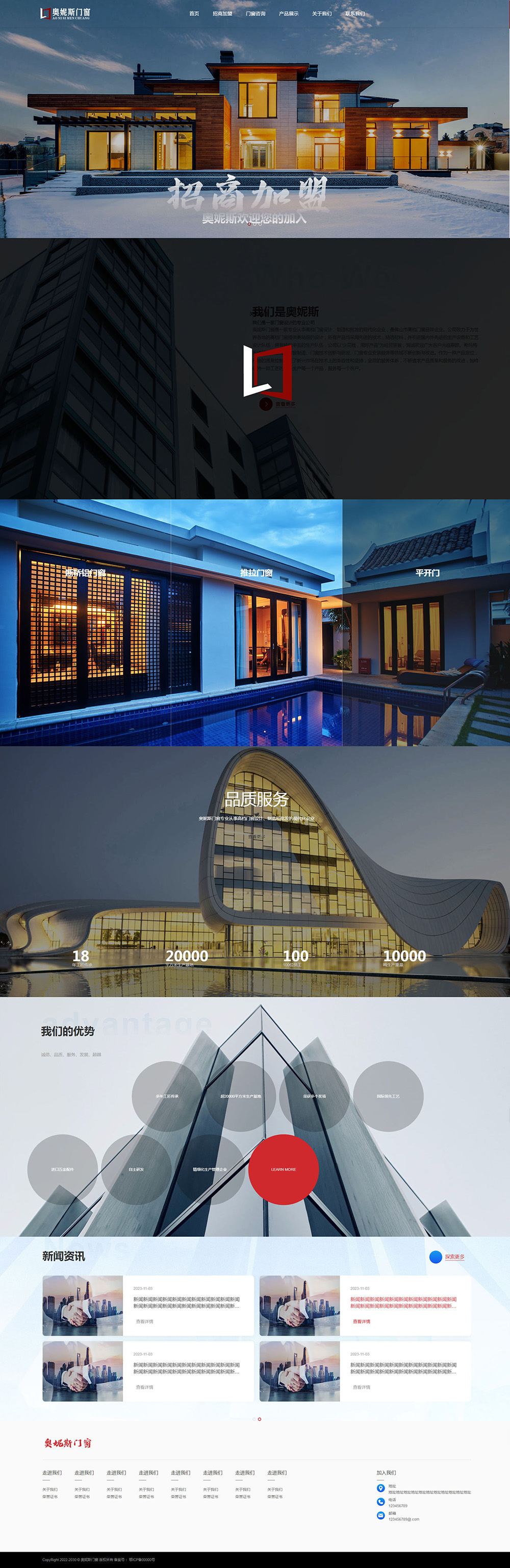 佛山奧妮斯門窗有限公司.jpg